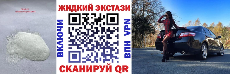 Бутират оксибутират  Отрадная 