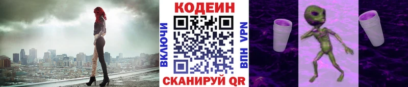 закладки  Отрадная  Кодеин напиток Lean (лин) 
