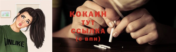 COCAINE Абаза