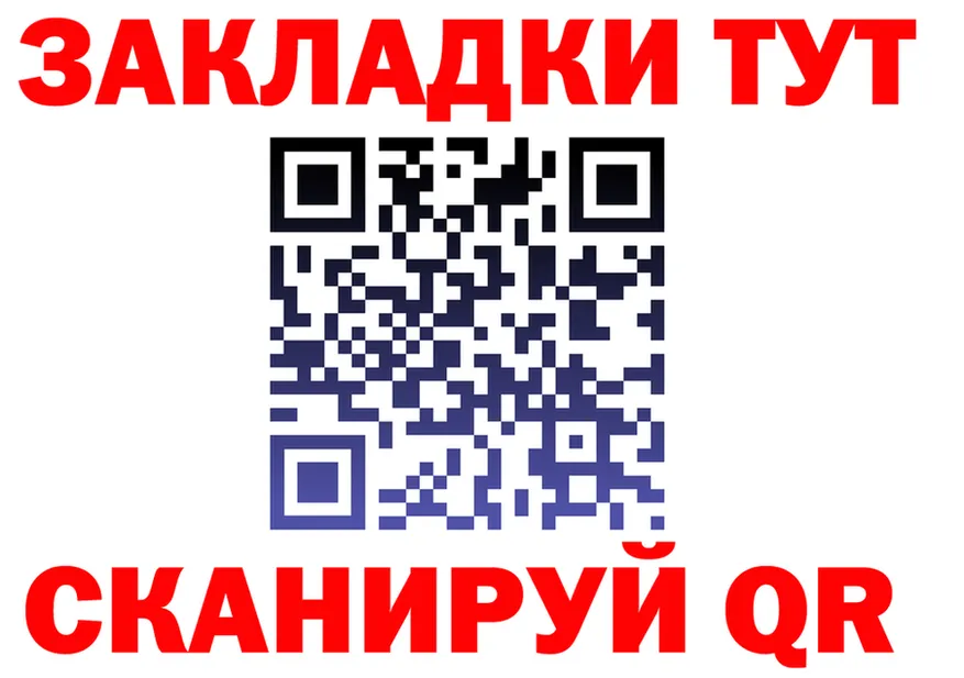 Бутират BDO ТОР площадка мега Отрадная